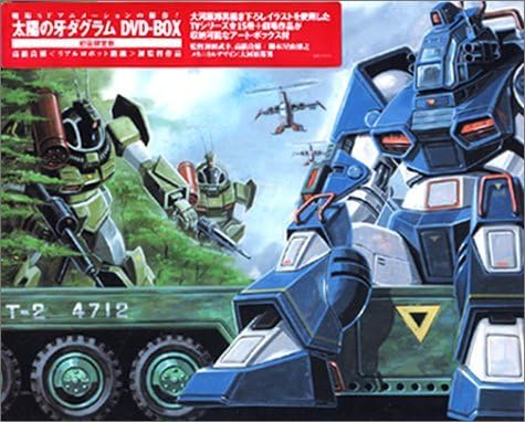 太陽の牙ダグラム DVD-BOX 515ZUfFexQL._AC_UL210_SR210,